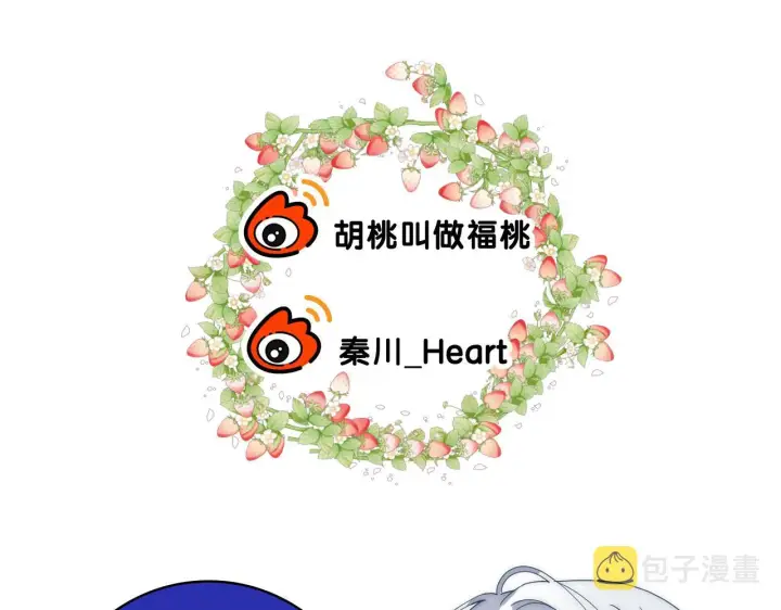 《偏偏宠爱》第7话 你看得见啊？图100