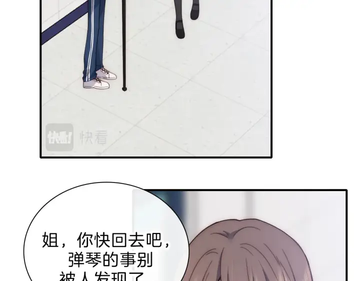 《偏偏宠爱》第7话 你看得见啊？图11