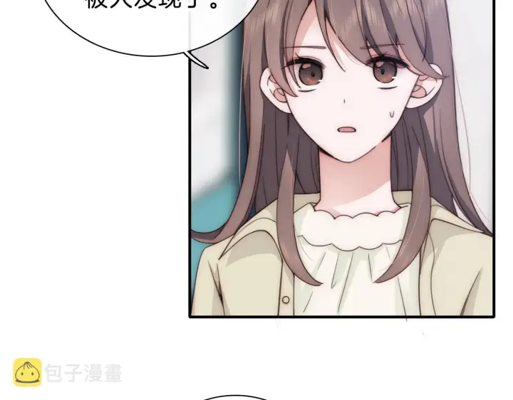 《偏偏宠爱》第7话 你看得见啊？图12