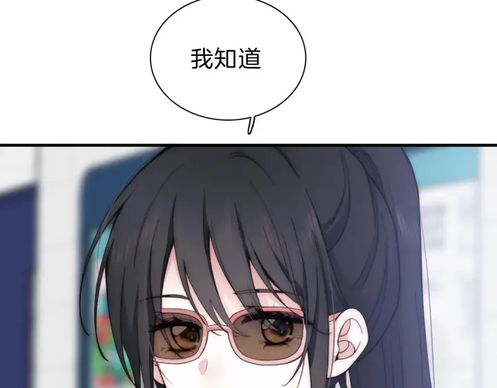 《偏偏宠爱》第7话 你看得见啊？图13