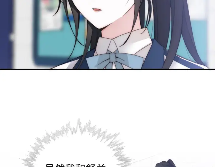 《偏偏宠爱》第7话 你看得见啊？图14