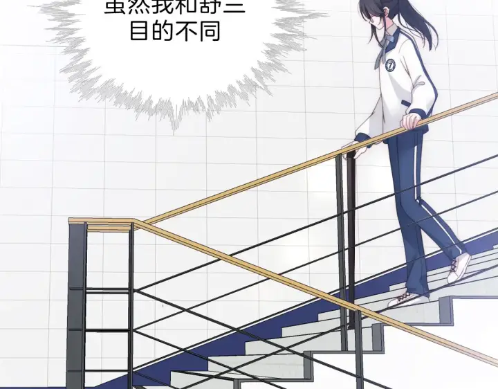 《偏偏宠爱》第7话 你看得见啊？图15