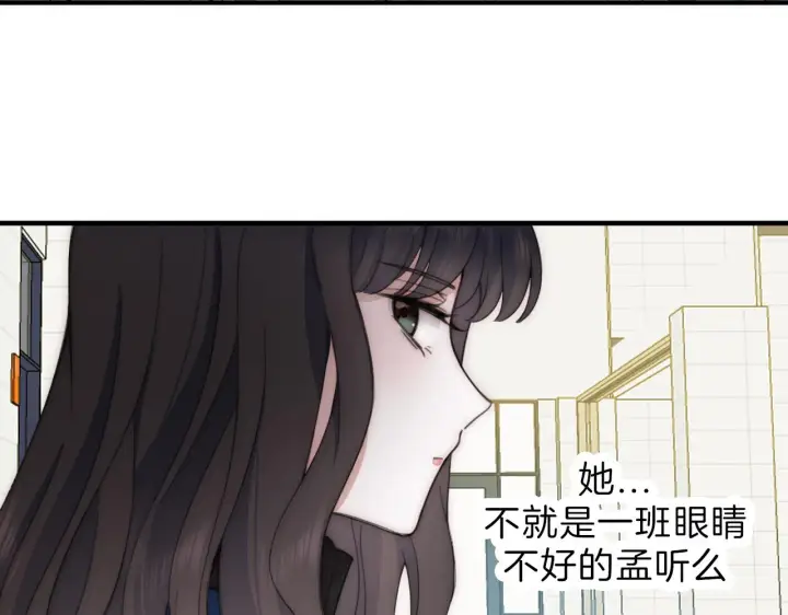 《偏偏宠爱》第7话 你看得见啊？图2