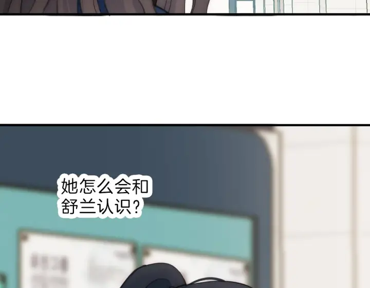 《偏偏宠爱》第7话 你看得见啊？图3