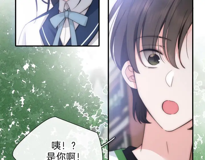 《偏偏宠爱》第7话 你看得见啊？图40