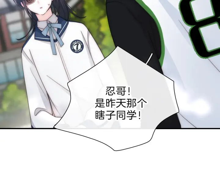 《偏偏宠爱》第7话 你看得见啊？图43