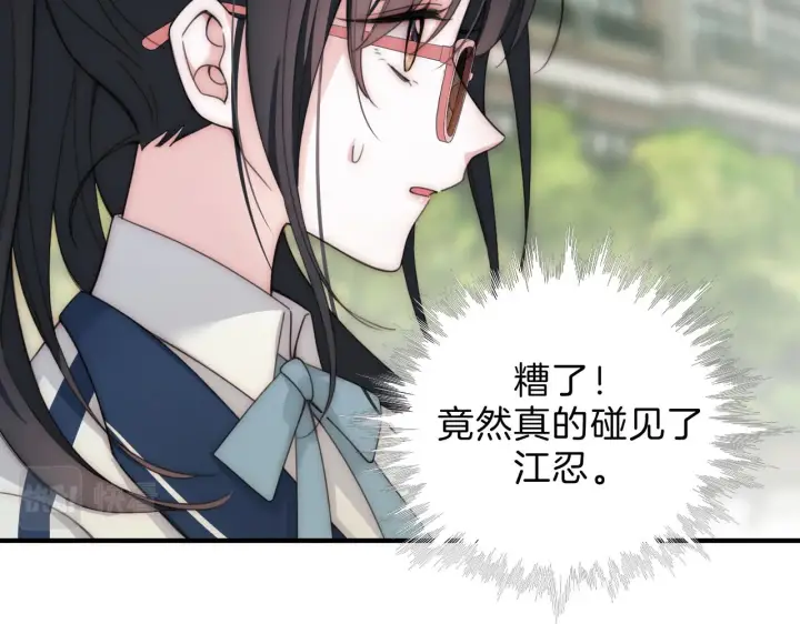 《偏偏宠爱》第7话 你看得见啊？图47