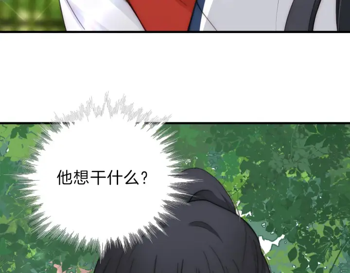《偏偏宠爱》第7话 你看得见啊？图72