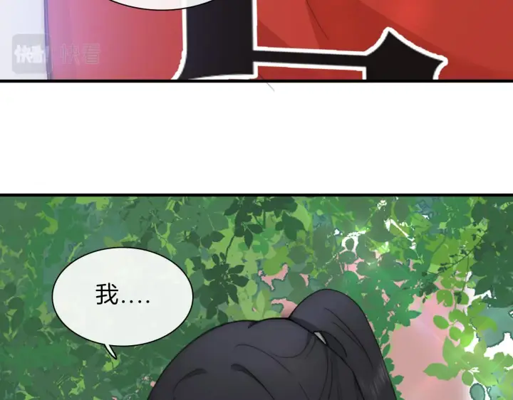 《偏偏宠爱》第7话 你看得见啊？图77