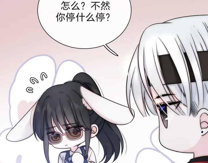 《偏偏宠爱》第7话 你看得见啊？图80