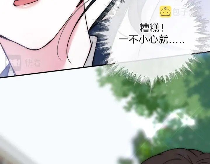 《偏偏宠爱》第7话 你看得见啊？图92