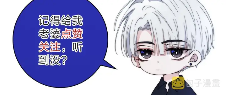 《偏偏宠爱》第8话 小哑巴图100