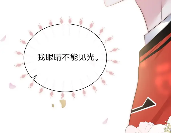 《偏偏宠爱》第8话 小哑巴图20