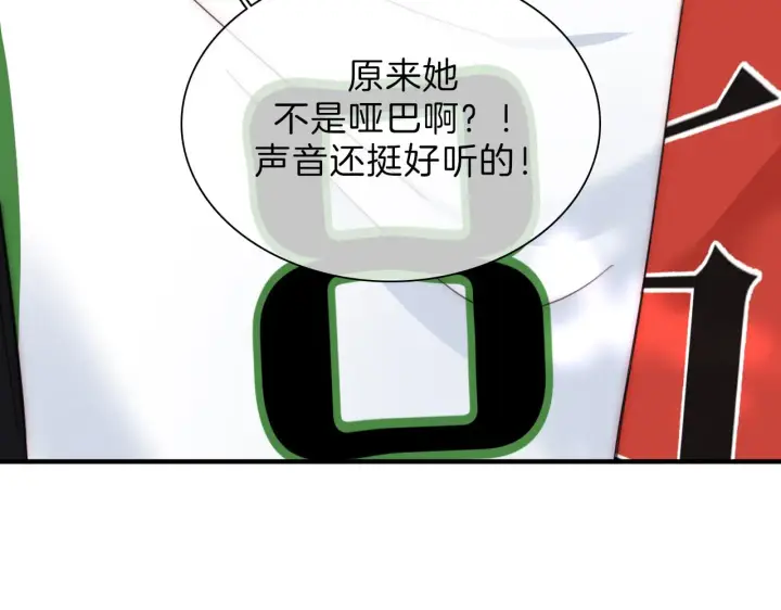 《偏偏宠爱》第8话 小哑巴图32