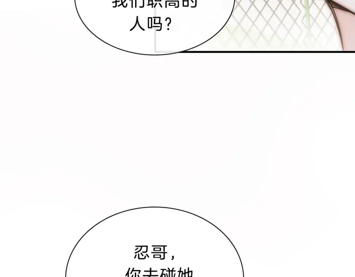 《偏偏宠爱》第8话 小哑巴图39