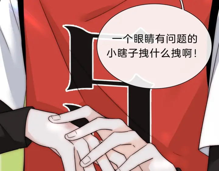 《偏偏宠爱》第8话 小哑巴图44