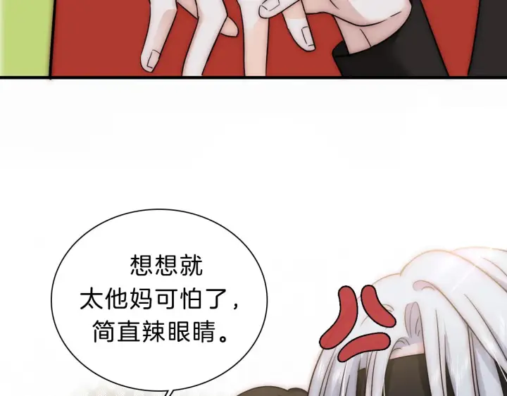 《偏偏宠爱》第8话 小哑巴图45