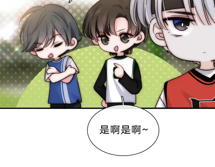 《偏偏宠爱》第8话 小哑巴图46