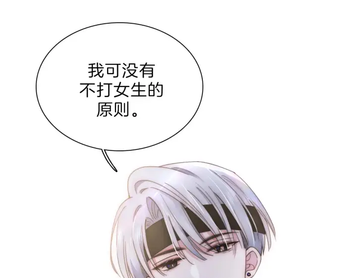 《偏偏宠爱》第8话 小哑巴图5
