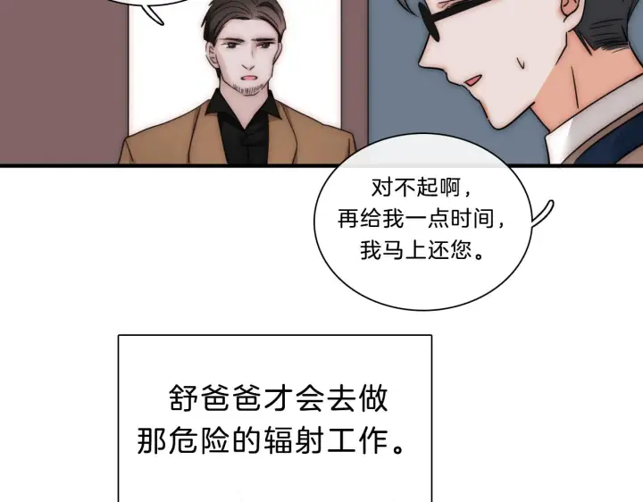 《偏偏宠爱》第8话 小哑巴图60