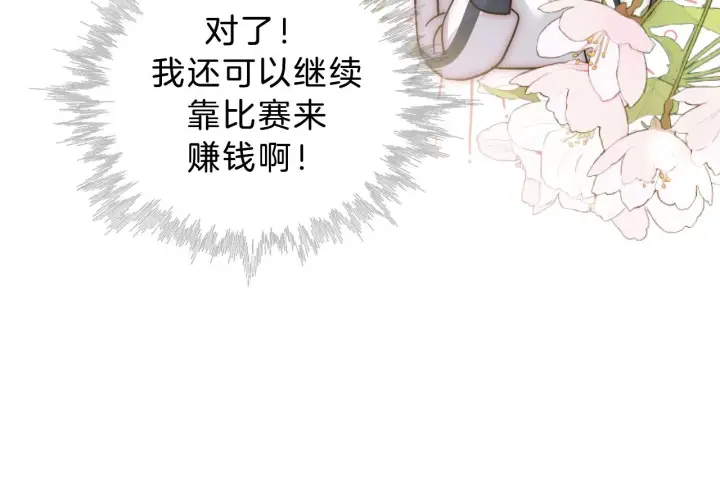 《偏偏宠爱》第8话 小哑巴图62