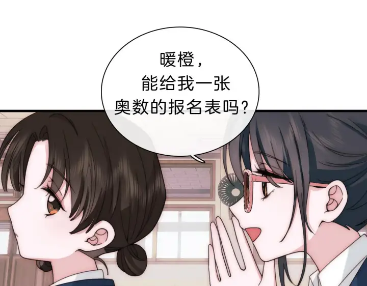 《偏偏宠爱》第8话 小哑巴图63