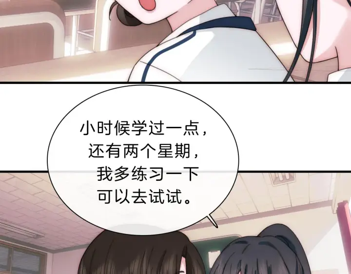 《偏偏宠爱》第8话 小哑巴图65