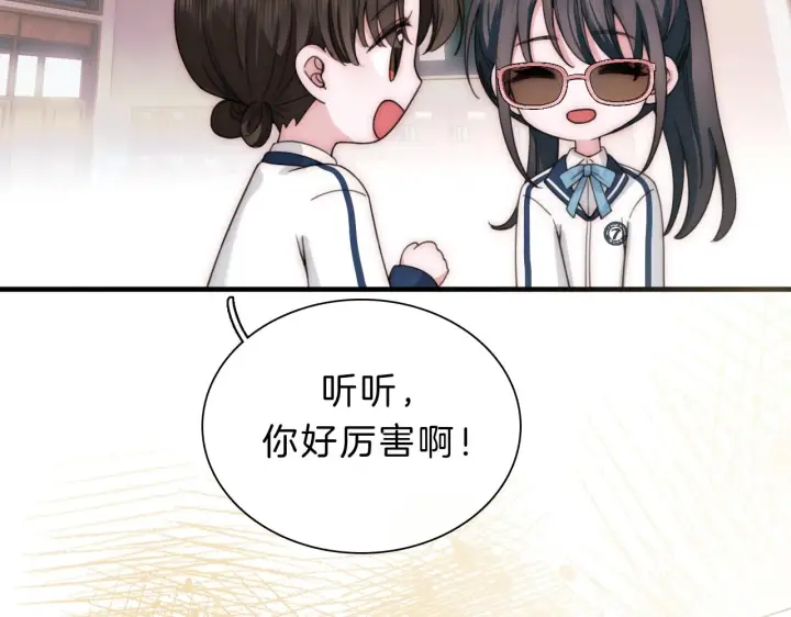 《偏偏宠爱》第8话 小哑巴图66