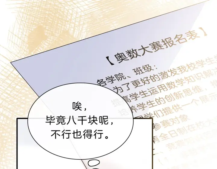 《偏偏宠爱》第8话 小哑巴图67