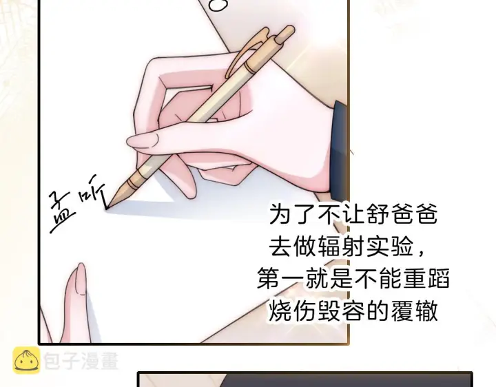 《偏偏宠爱》第8话 小哑巴图68