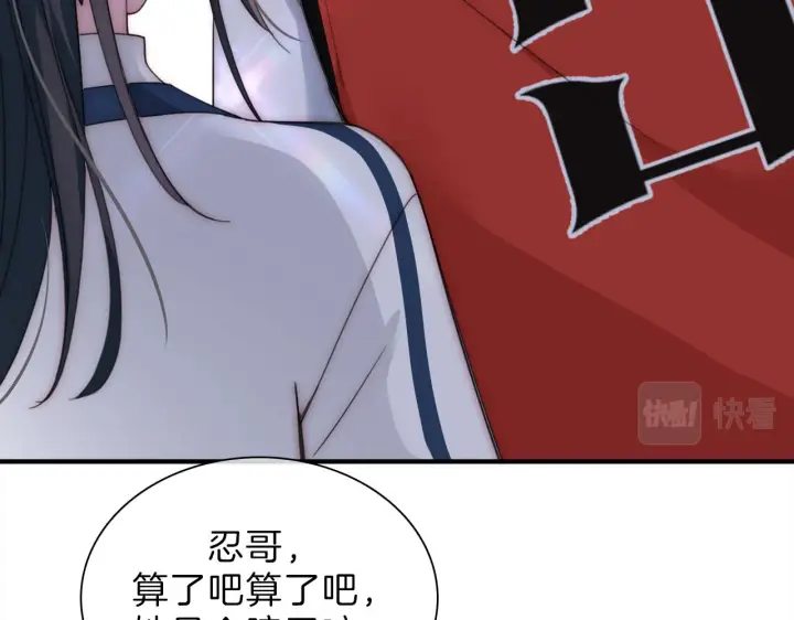 《偏偏宠爱》第8话 小哑巴图7