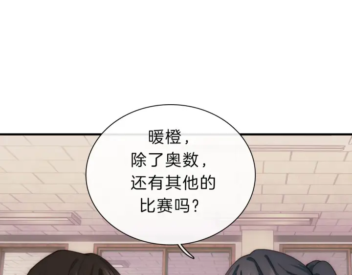 《偏偏宠爱》第8话 小哑巴图71