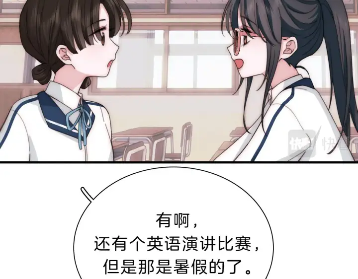 《偏偏宠爱》第8话 小哑巴图72