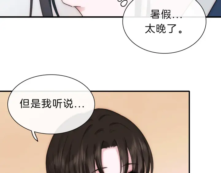 《偏偏宠爱》第8话 小哑巴图74