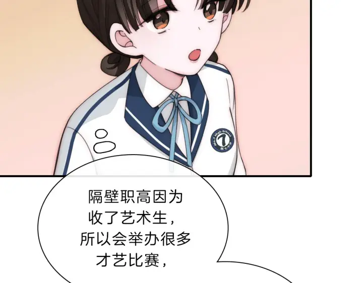 《偏偏宠爱》第8话 小哑巴图75