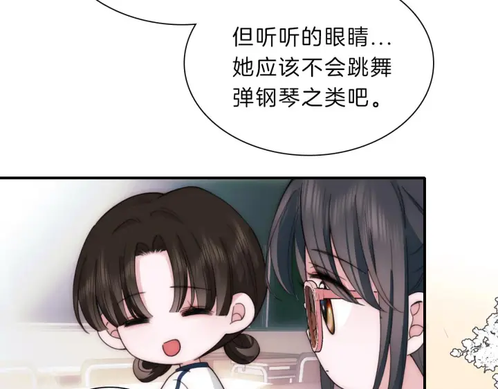 《偏偏宠爱》第8话 小哑巴图76