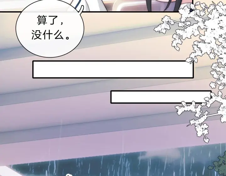 《偏偏宠爱》第8话 小哑巴图77