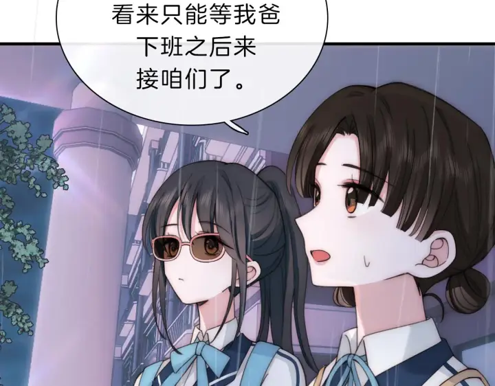 《偏偏宠爱》第8话 小哑巴图81