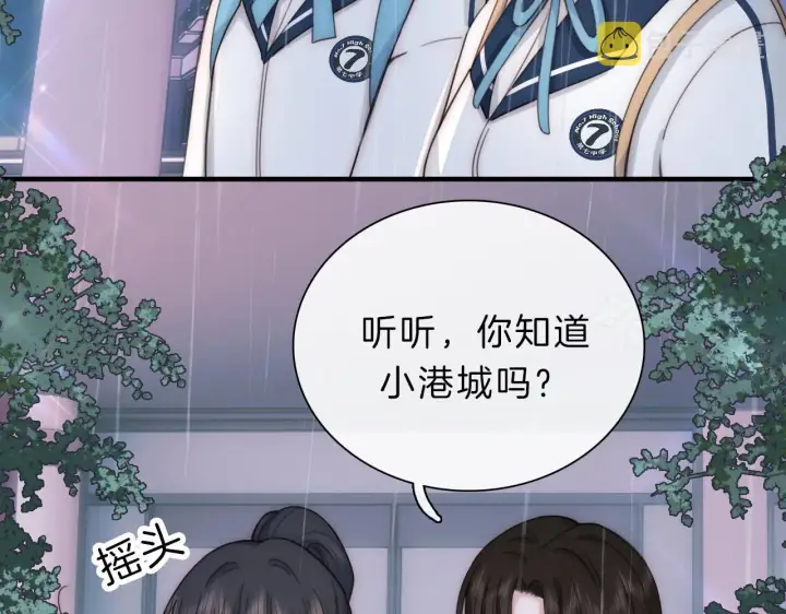 《偏偏宠爱》第8话 小哑巴图82