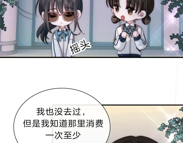 《偏偏宠爱》第8话 小哑巴图83