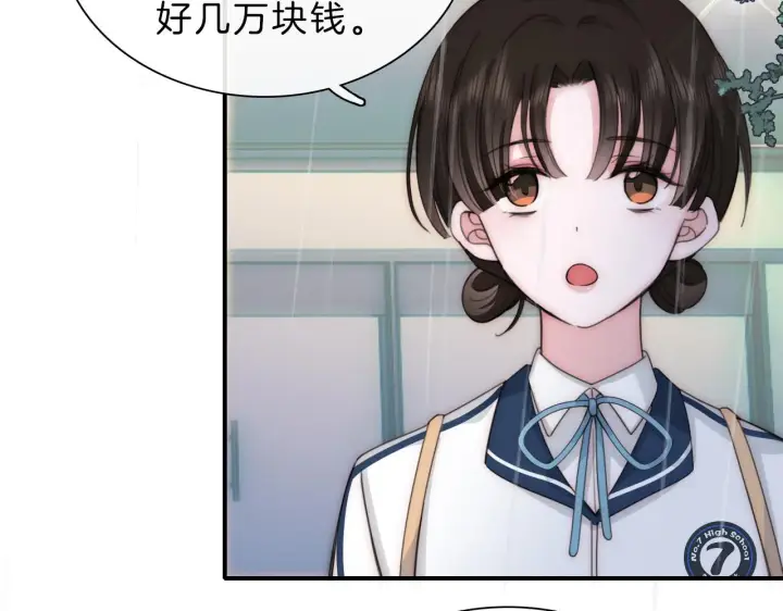 《偏偏宠爱》第8话 小哑巴图84