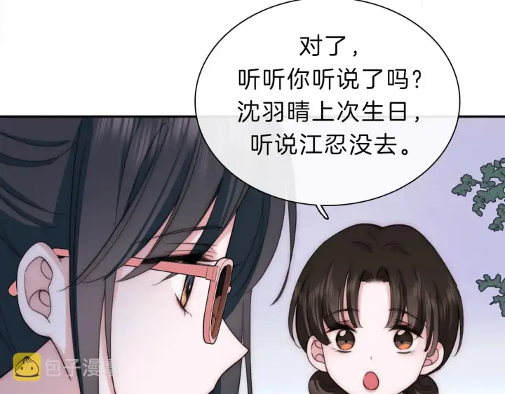 《偏偏宠爱》第8话 小哑巴图85