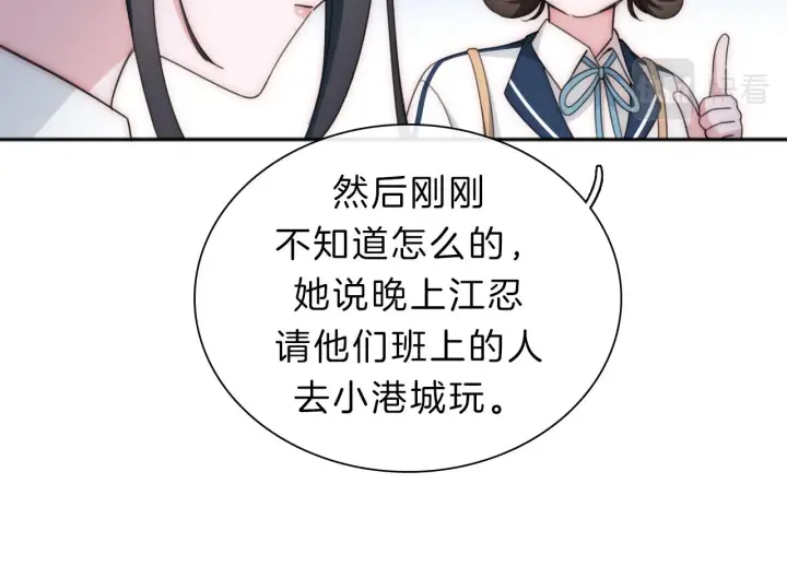 《偏偏宠爱》第8话 小哑巴图86