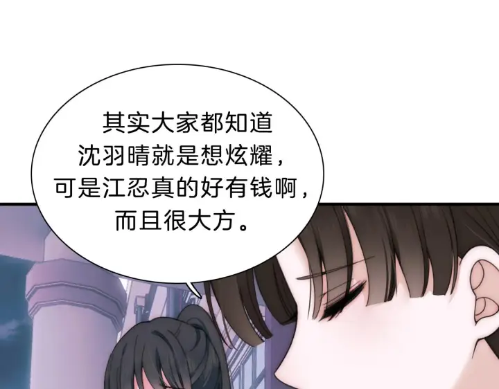 《偏偏宠爱》第8话 小哑巴图87