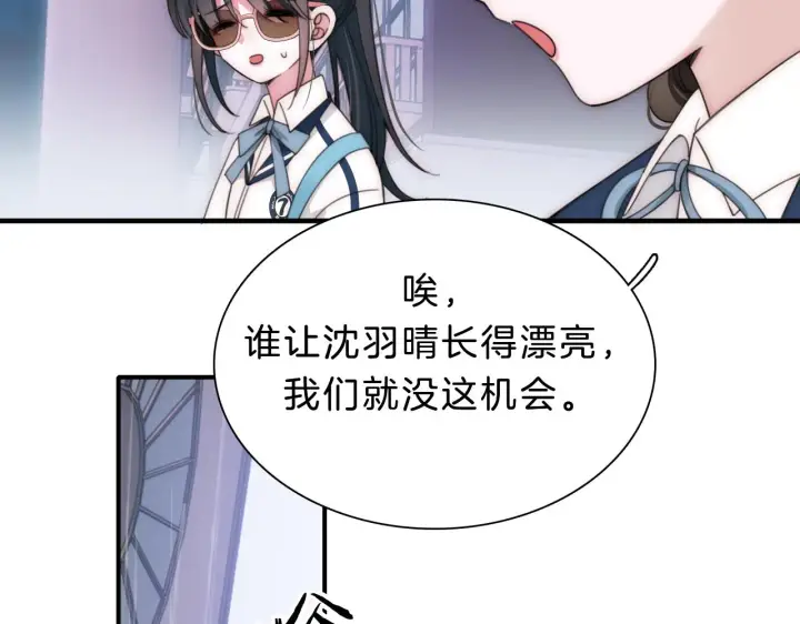 《偏偏宠爱》第8话 小哑巴图88