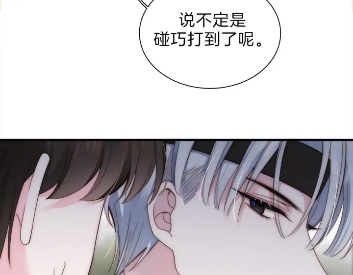 《偏偏宠爱》第8话 小哑巴图9