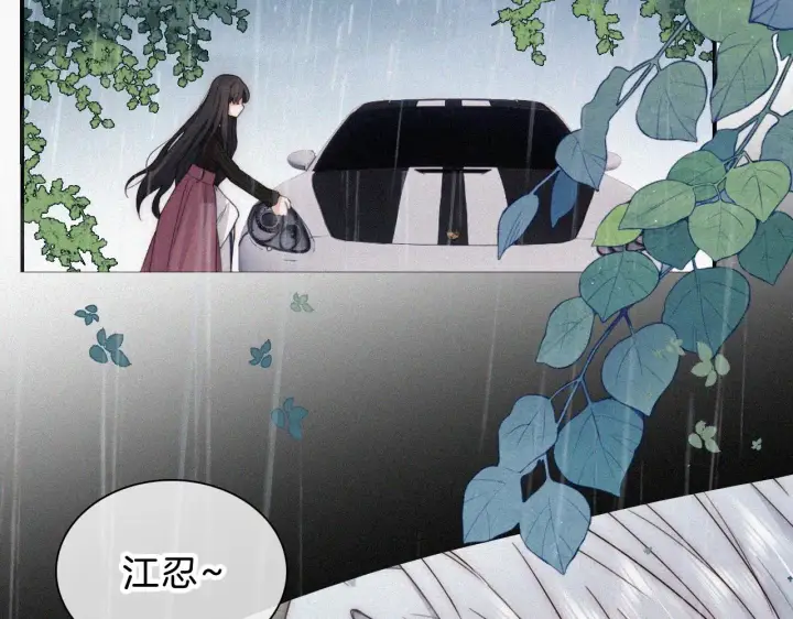 《偏偏宠爱》第9话  上车图30