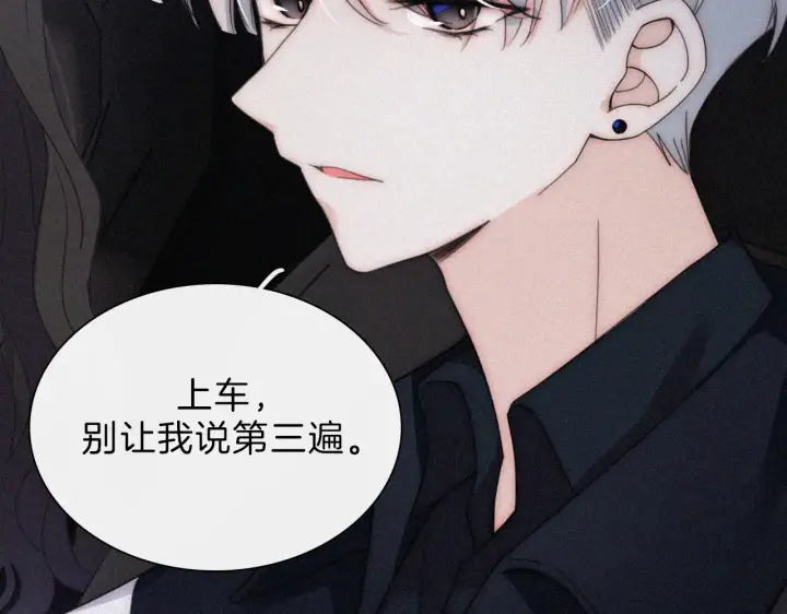 《偏偏宠爱》第9话  上车图42