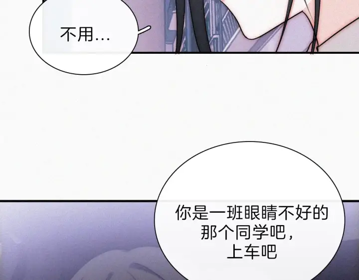 《偏偏宠爱》第9话  上车图46