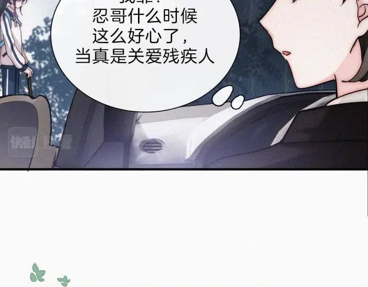 《偏偏宠爱》第9话  上车图49